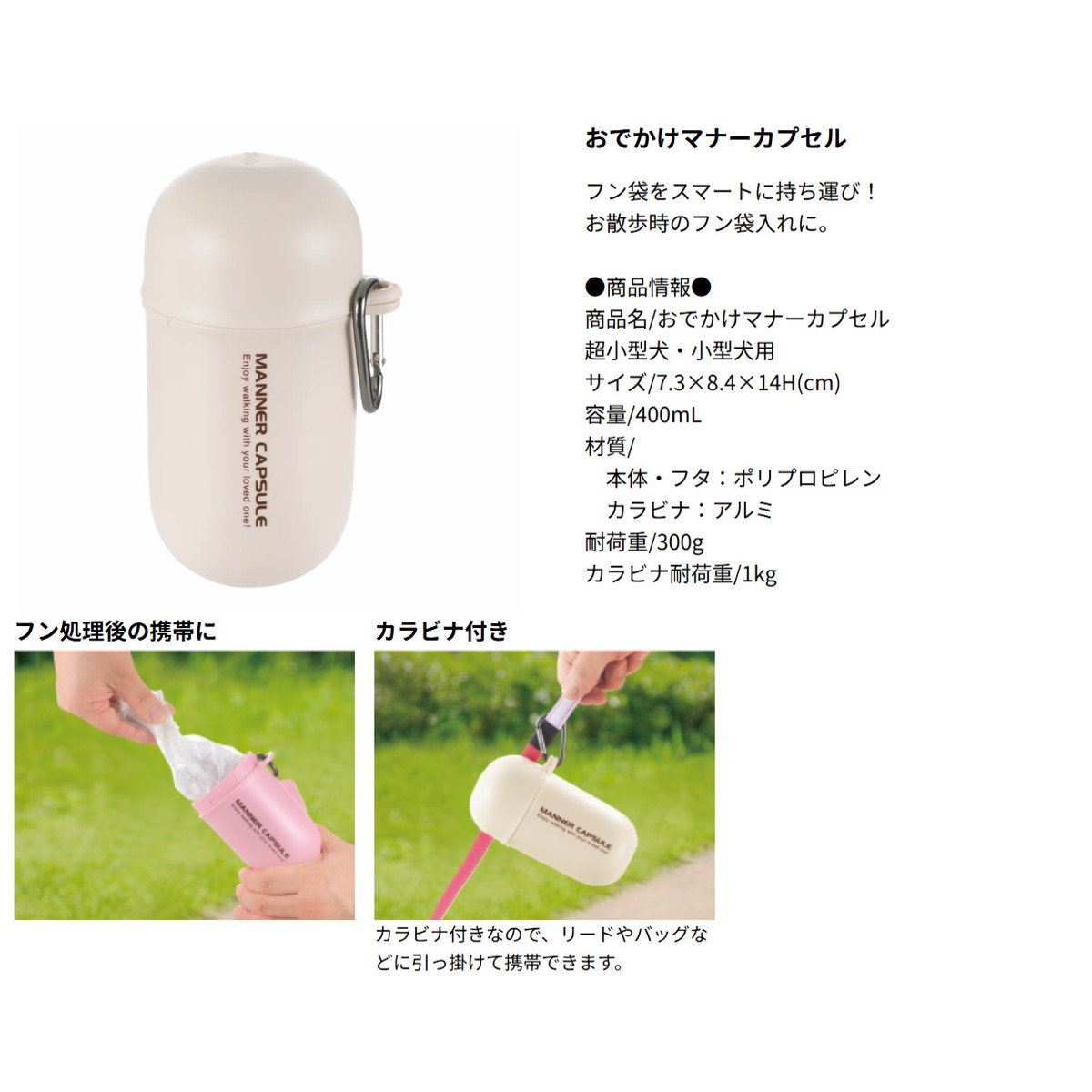 お散歩セット