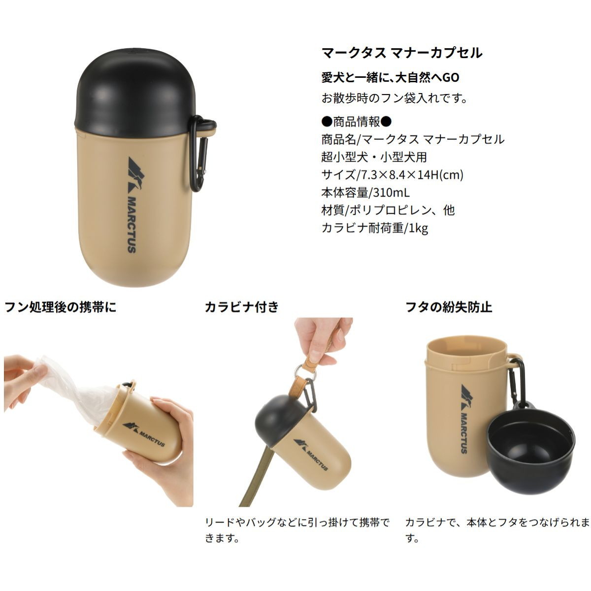 お散歩セット