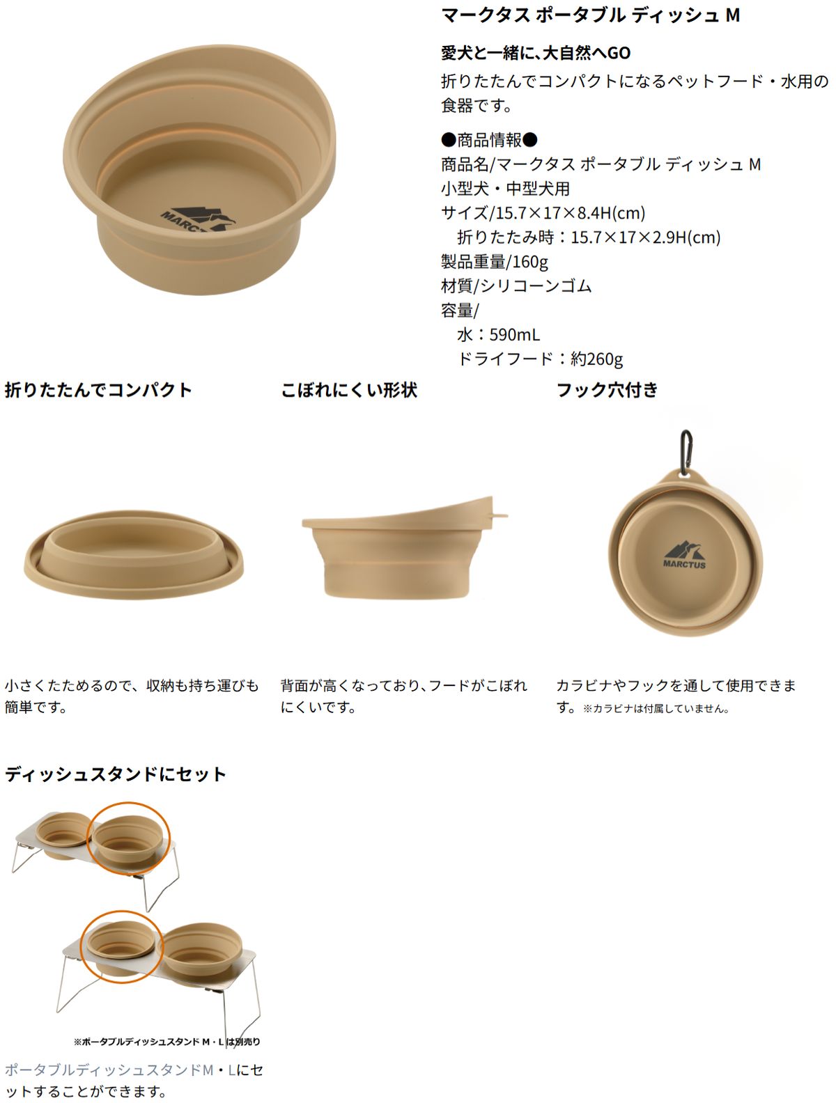 マークタスセット