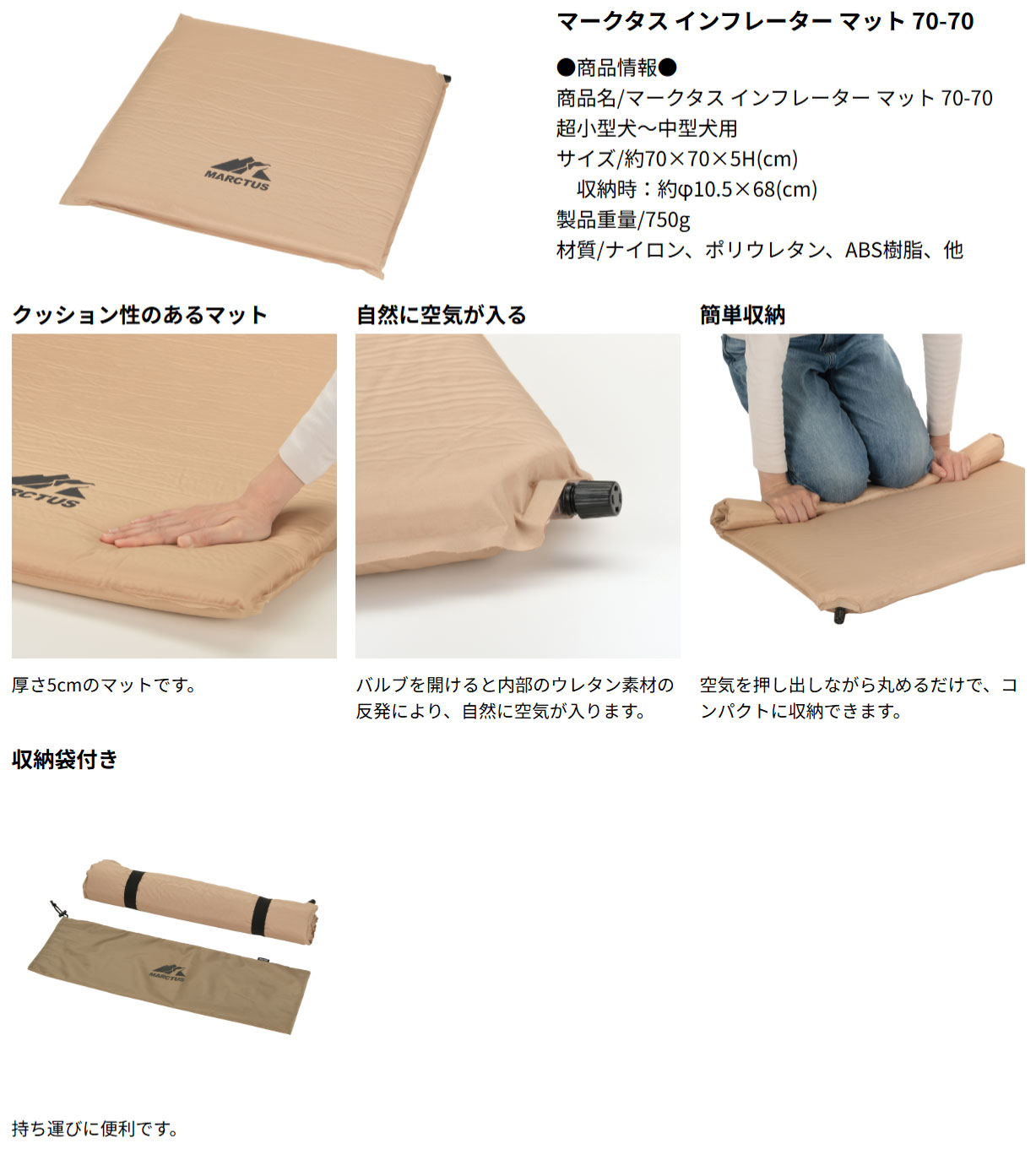 マークタスセット