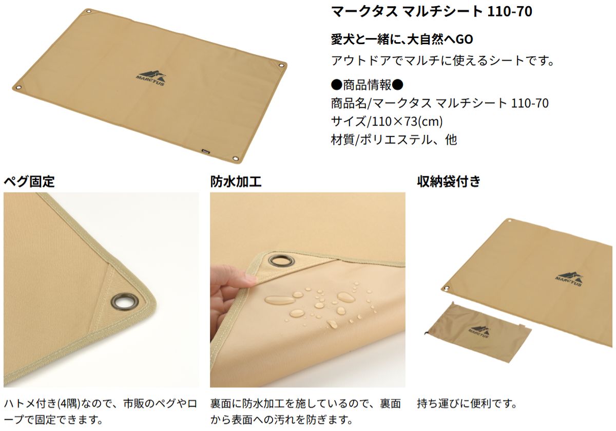 マークタスセット