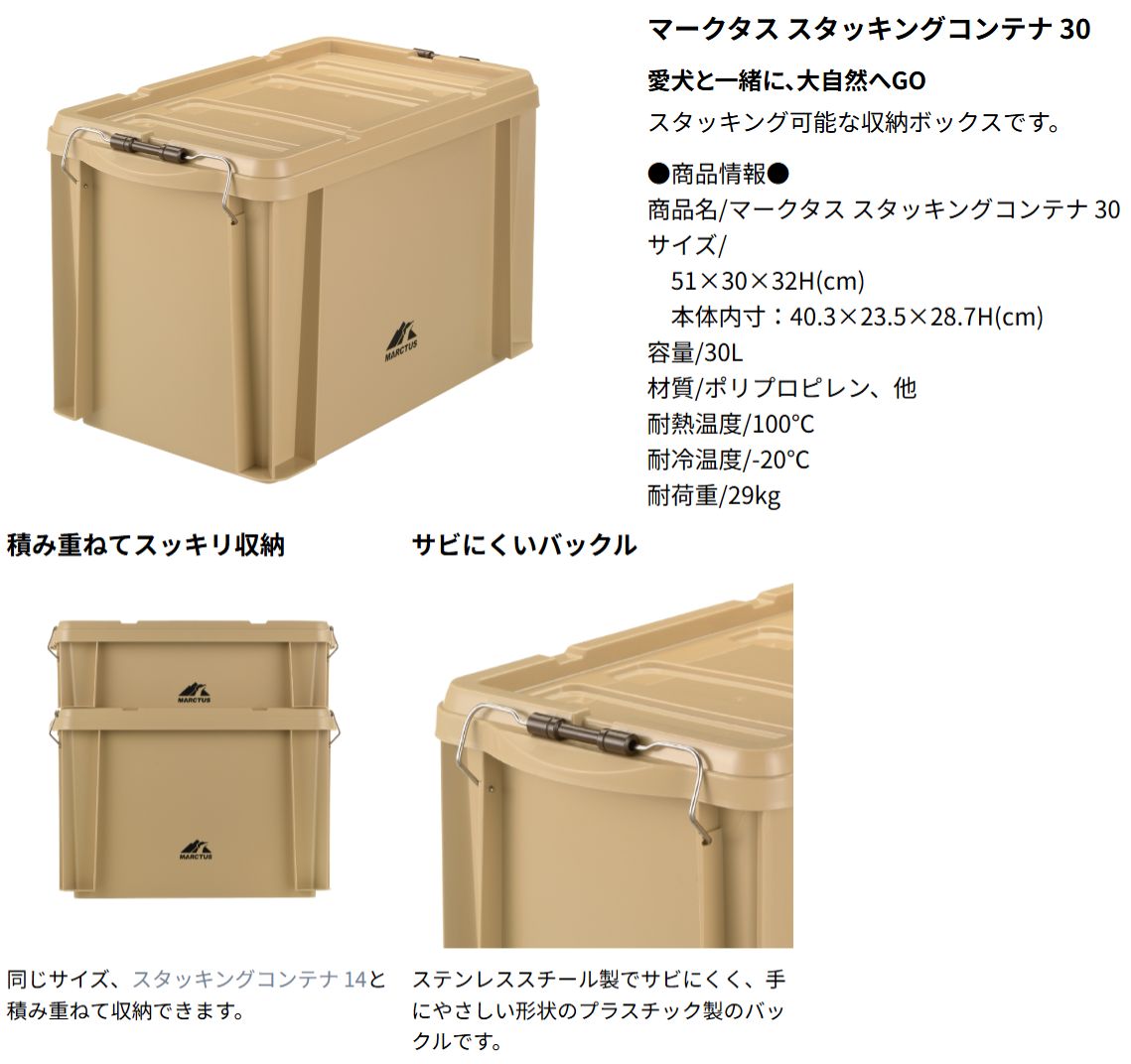マークタスセット