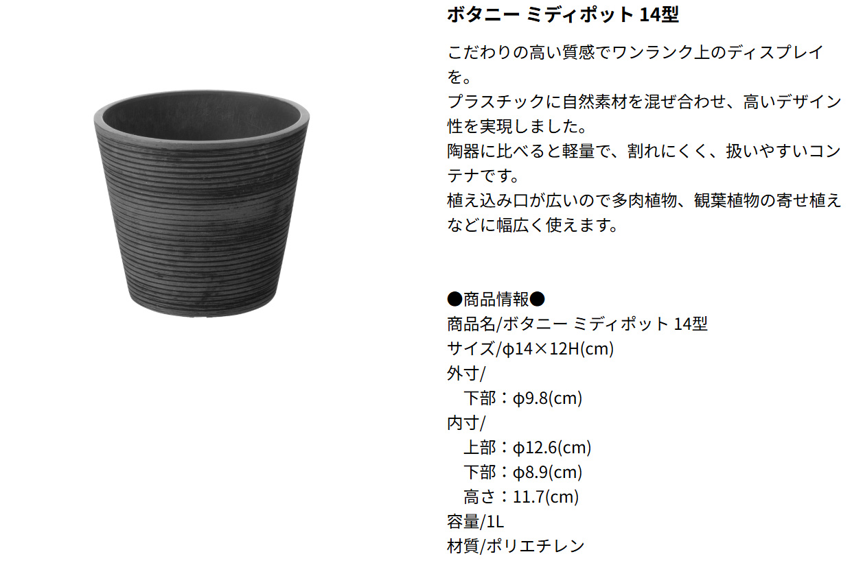 ポットスタンドセット