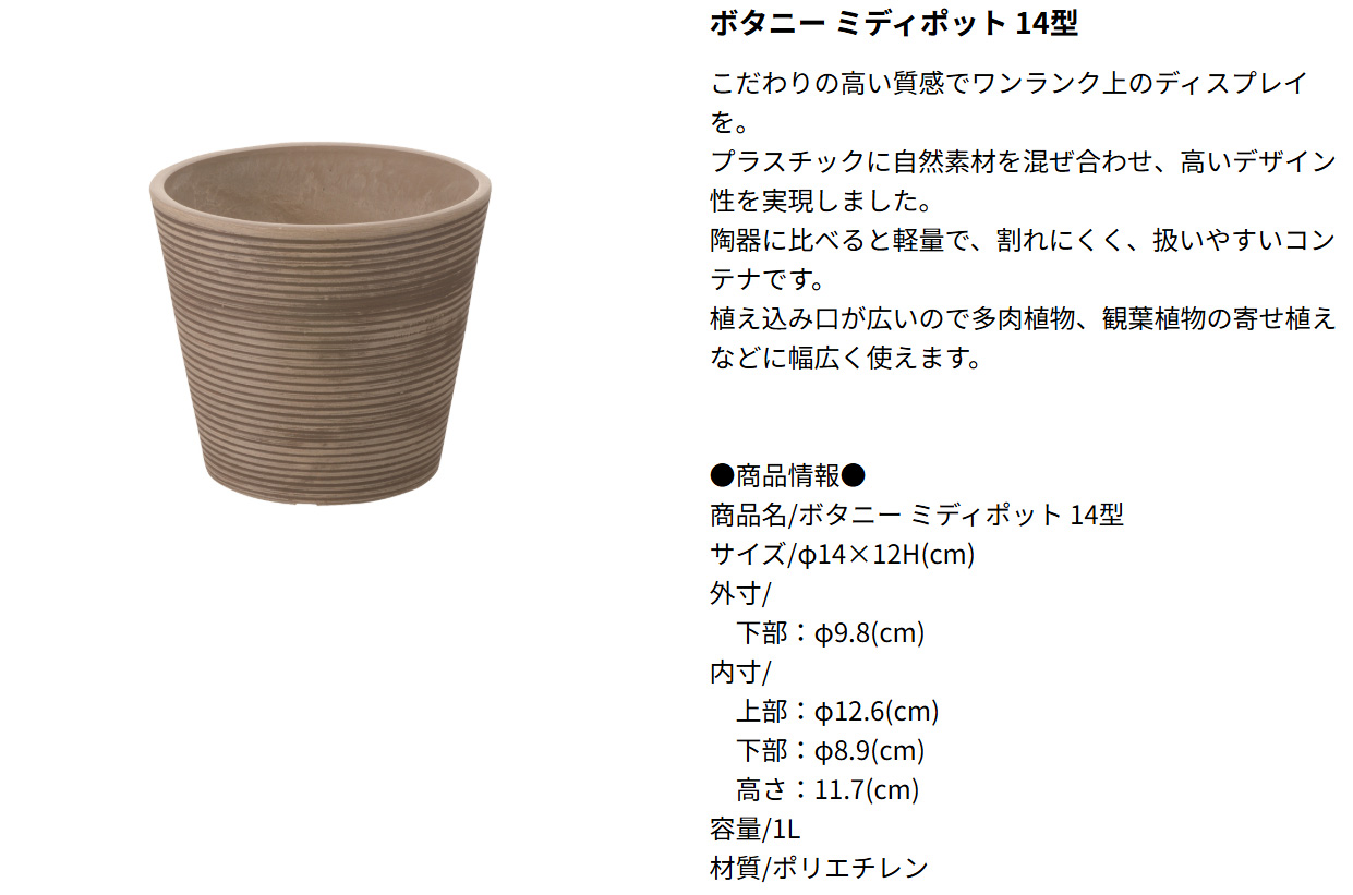 ポットスタンドセット