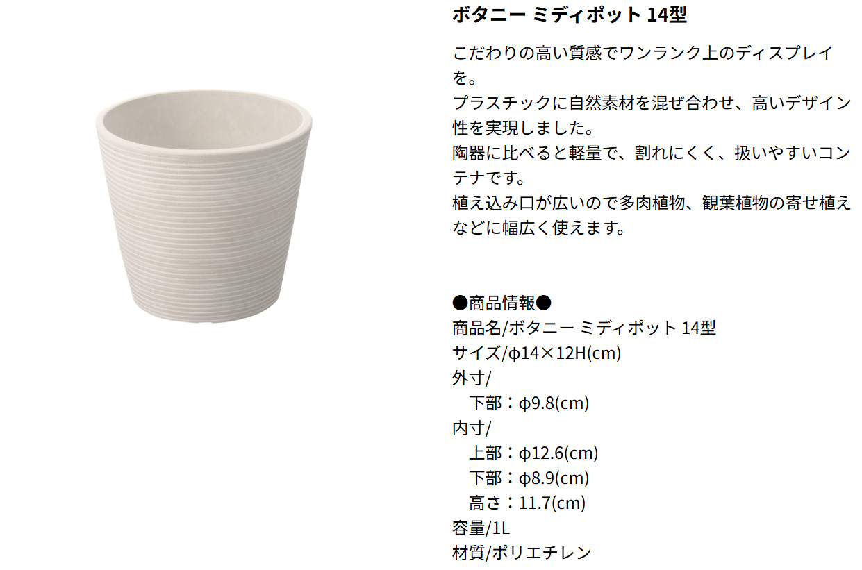 ポットスタンドセット
