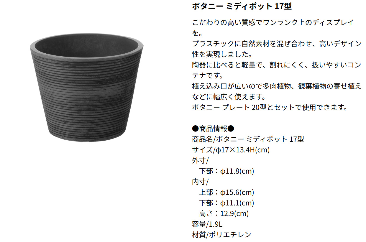 ポットスタンドセット