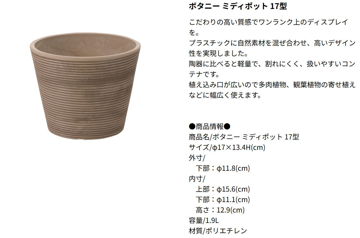 ポットスタンドセット
