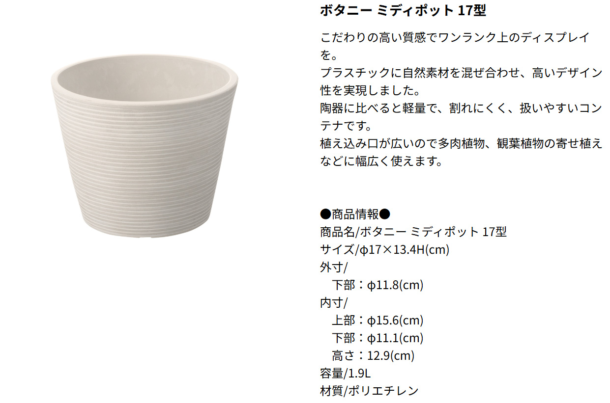 ポットスタンドセット