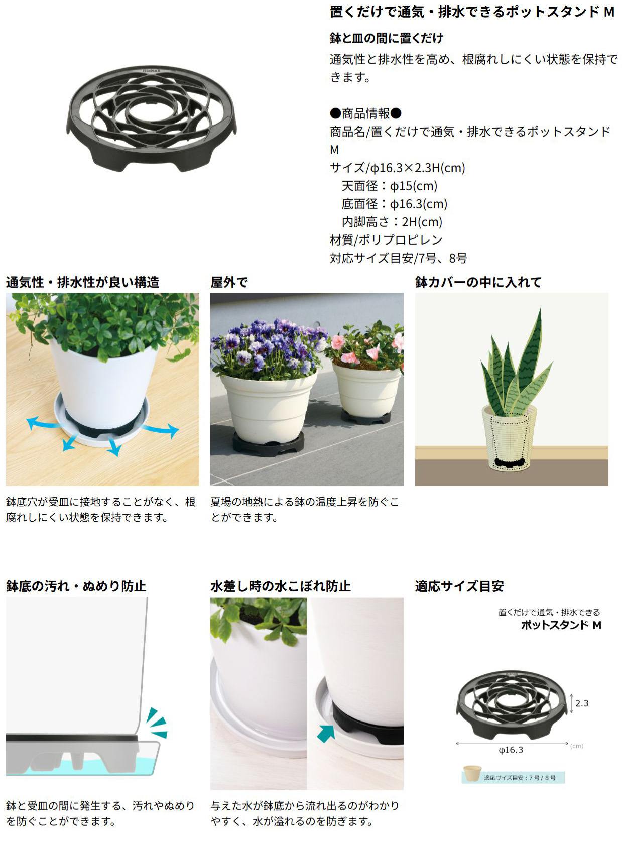 ポットスタンドセット