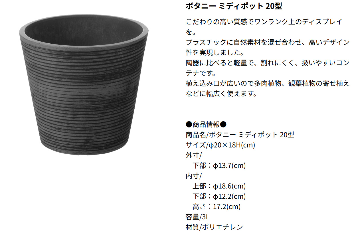 ポットスタンドセット