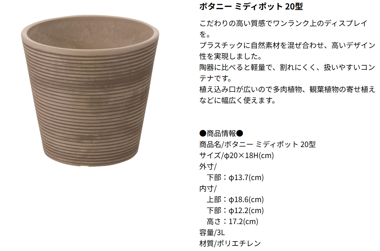 ポットスタンドセット