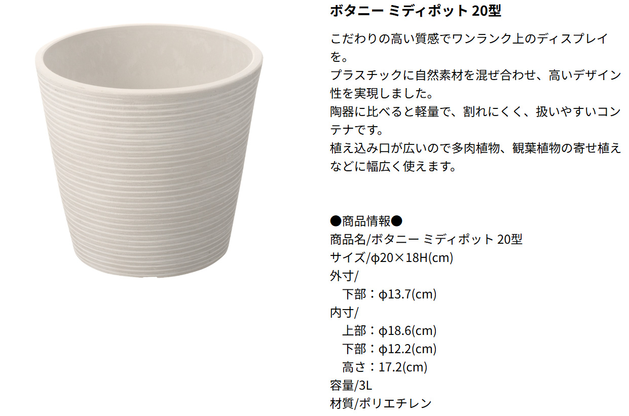 ポットスタンドセット