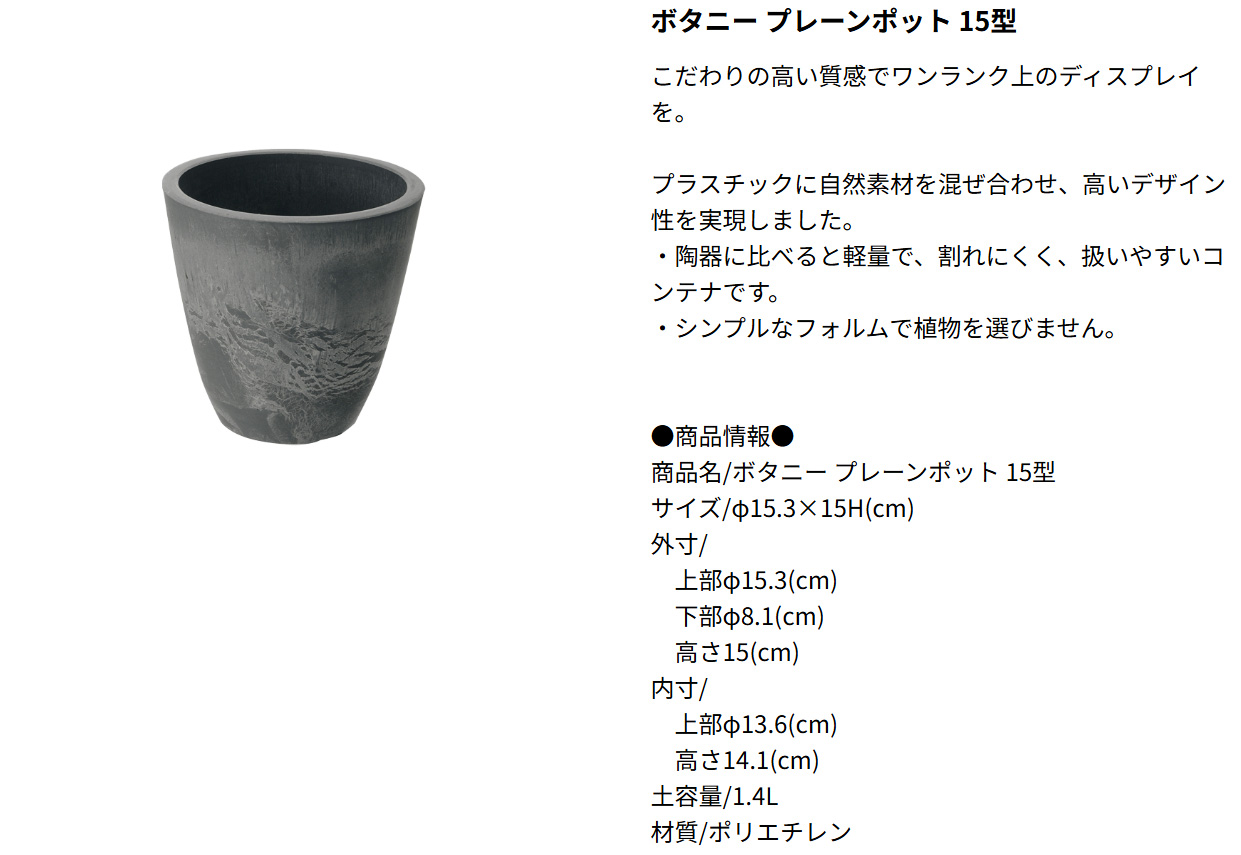 ポットスタンドセット