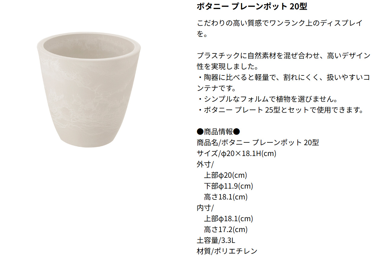 ポットスタンドセット