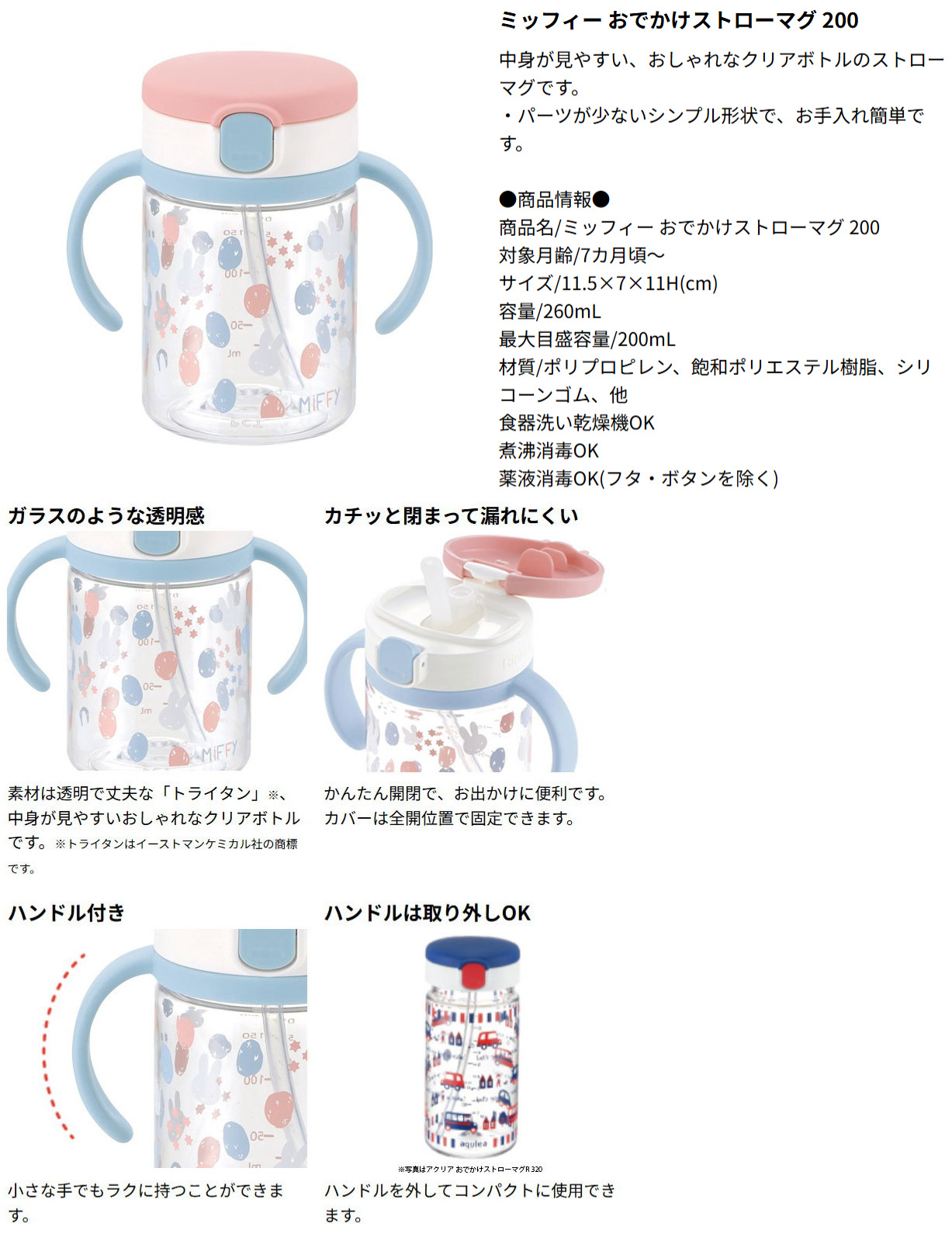 リッチェル（Richell） 配送区分R1 セットでお得 アウトレット
