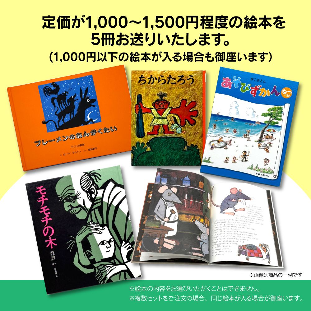 セット