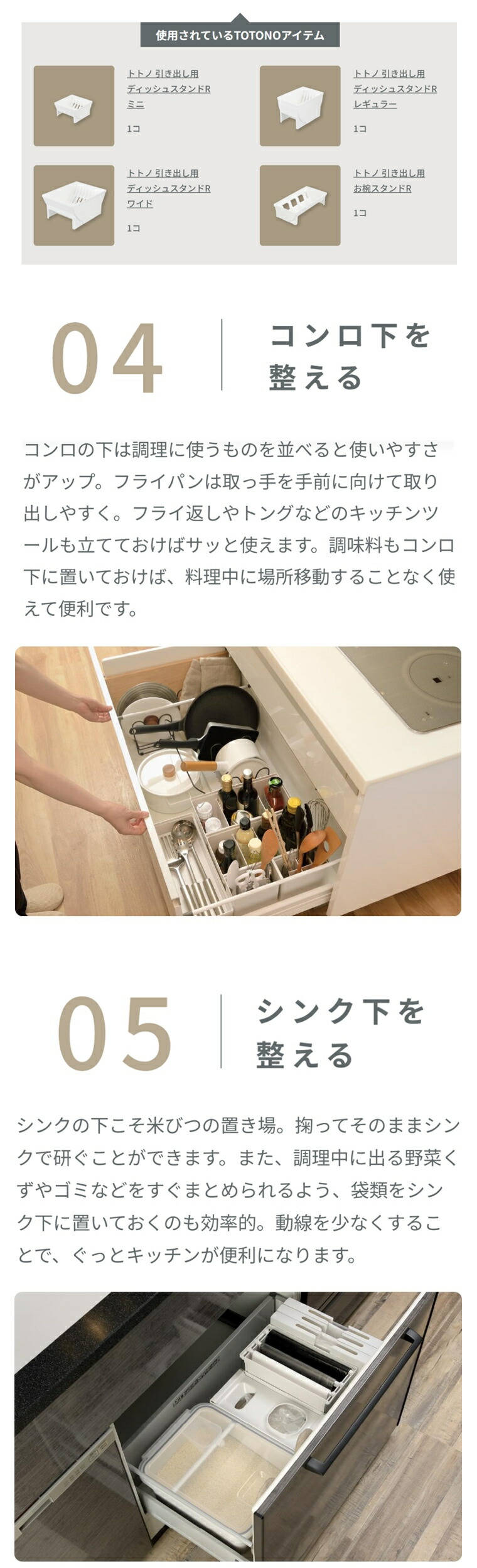 トトノ R