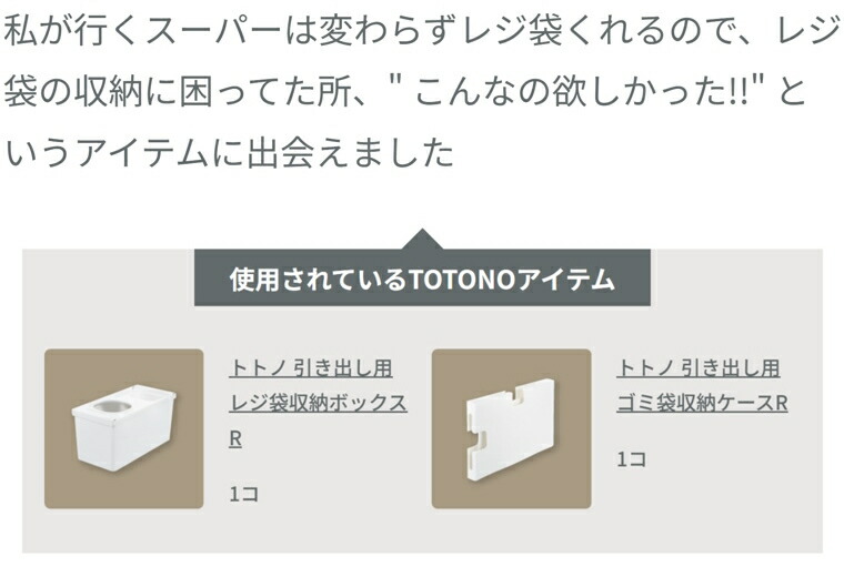 トトノ R