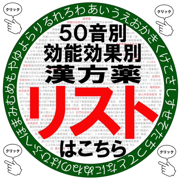 薬局製剤】小柴胡湯加桔梗石膏K102 煎じ薬 10日分（37g:1包x10）のどの