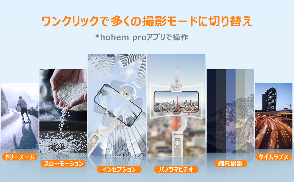 Hohem iSteady V2 スマホ iphone ジンバル 自撮り棒 263g超軽量 Hohem iSteady V2 スマホ iphone ジンバル 自撮り棒 263g超軽量