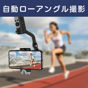 hohem iSteady V2 スマホ iphone ジンバル 3軸 自撮り棒 AI自動追跡