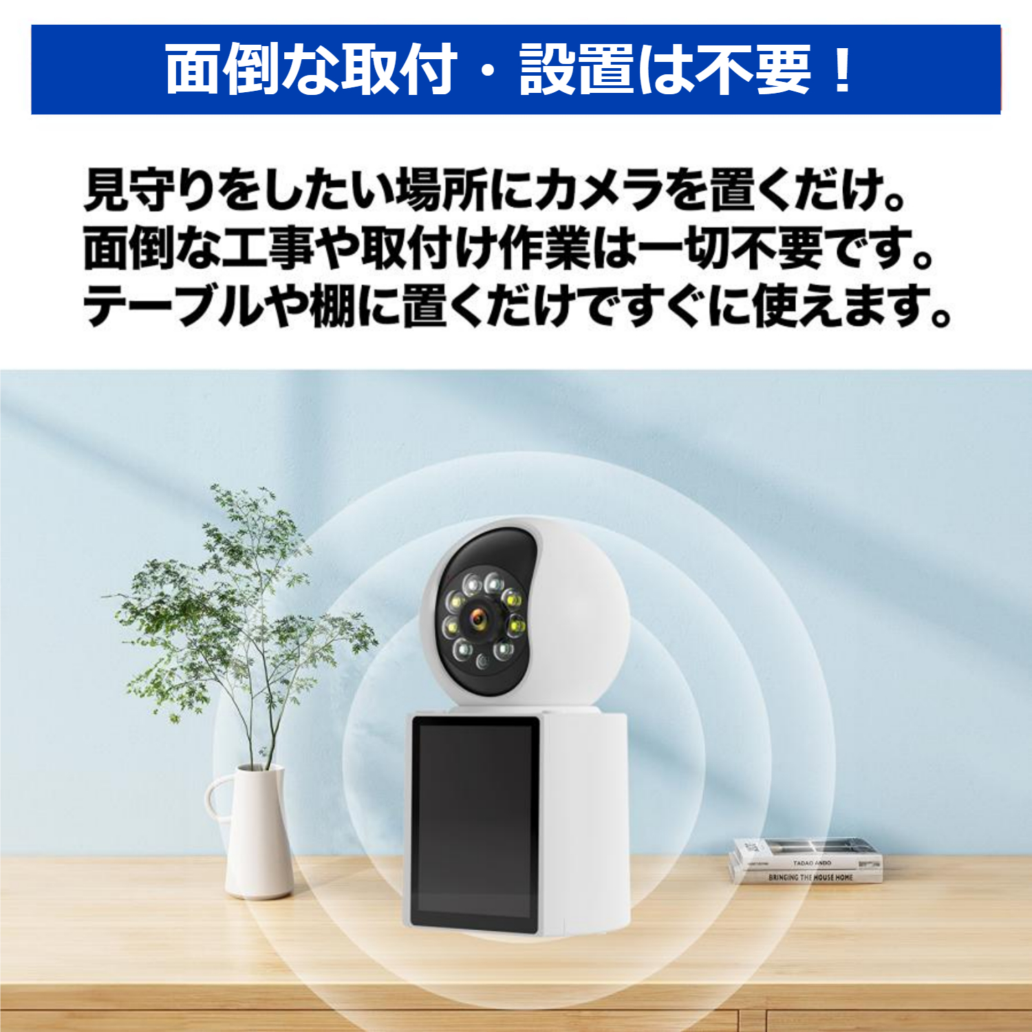 見守りカメラ室内用 AI知能赤外線夜間 ワイヤレス留守番ベビー