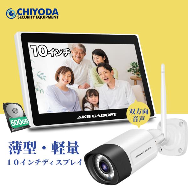 地デジ対応　防水ワイヤレスモニターセット　KVD-TB210W　神田無線電機 千代田防犯設備 - Yahoo!ショッピング
