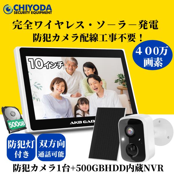 千代田防犯設備 - Yahoo!ショッピング