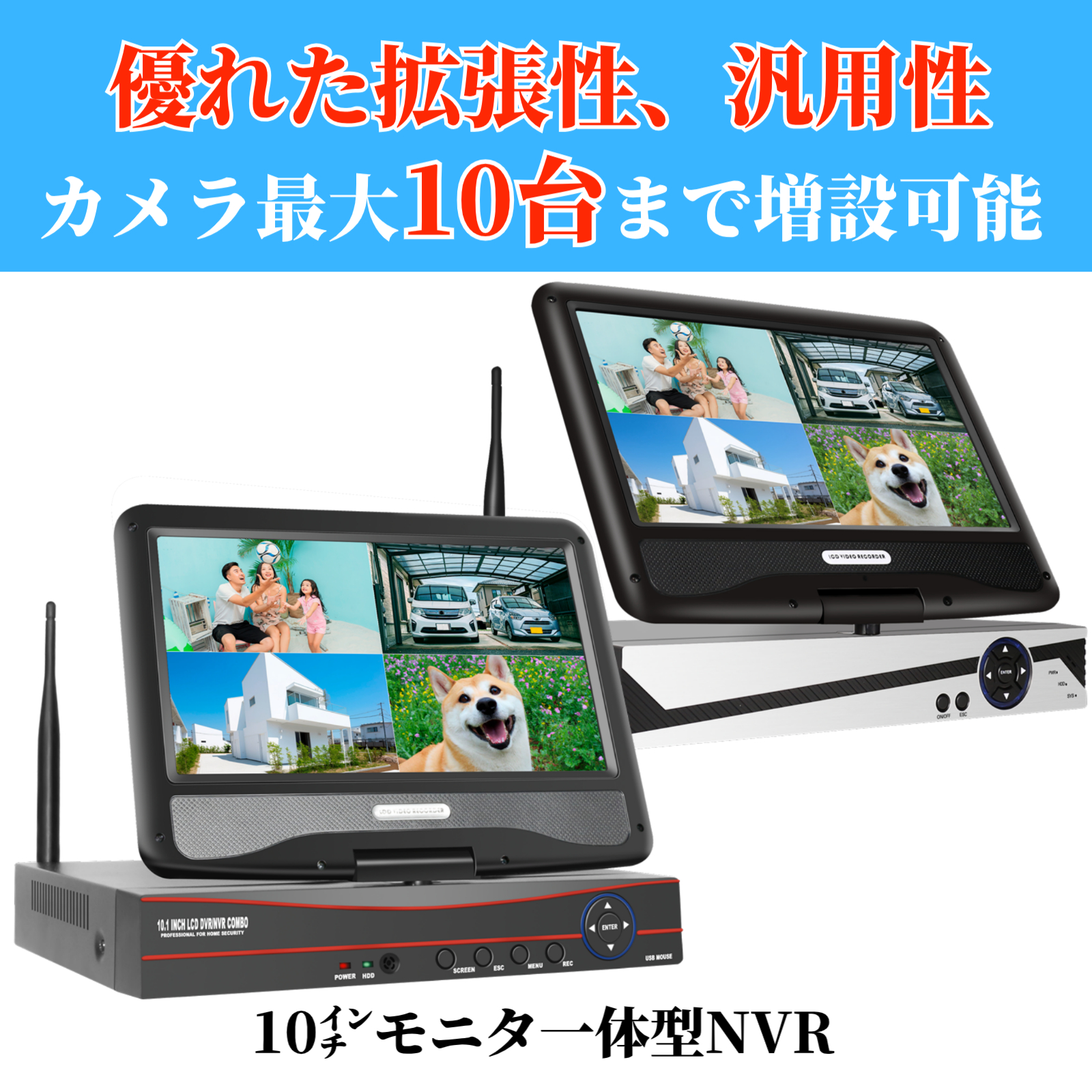 アキバガジェット 一体型NVR 録画機 モニター 遠隔監視 10チャネル 500