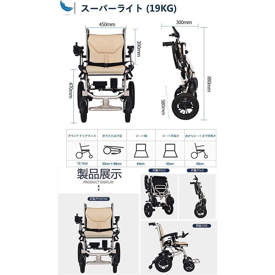 折りたたみ式 電動車いす 高齢者用 電動車椅子 軽量 22 Kg 24V12AH