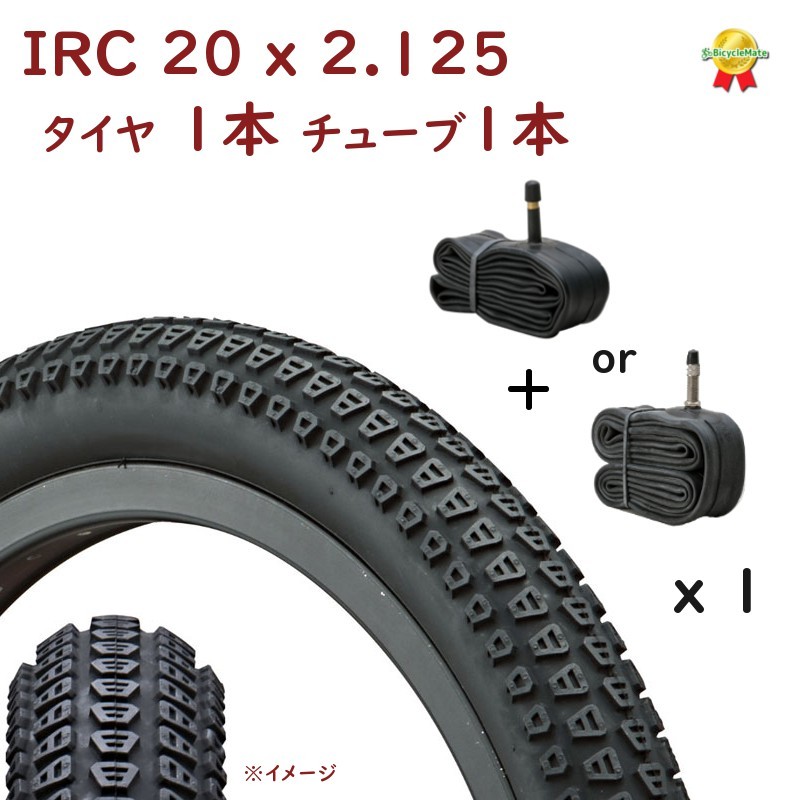 自転車タイヤ 20インチ IRC 20×2.125 （57-406）BMX37 H/E BMXタイヤ 20インチ ミニベロ タイヤ チューブ1本セット（佐）と  :195426:パナソニック電動 自転車のメイト - 通販 - Yahoo!ショッピング