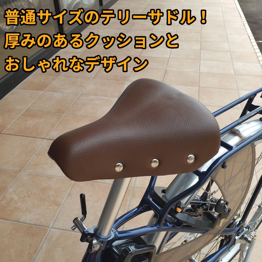 自転車サドル おしゃれ しっかり テリーサドル レギュラーサイズ