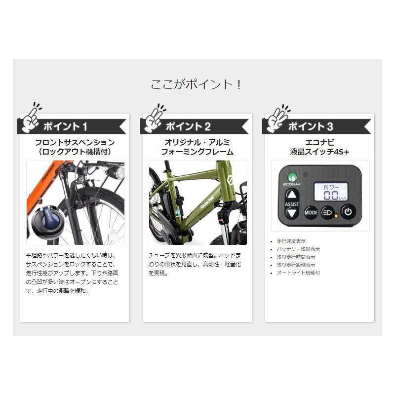 完売御礼 パナソニック ハリヤー BE-ELH442K パールオレンジ MTBルック 