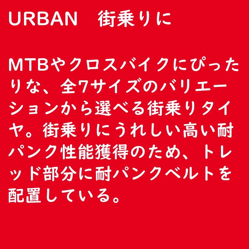 取寄 自転車タイヤ 27.5インチ IRC 650×50B 27.5×2.00 インテッツオ M125タイヤ 街乗り用 650B  タイヤのみ1本（西）と :4571244746949:パナソニック電動 自転車のメイト - 通販 - Yahoo!ショッピング