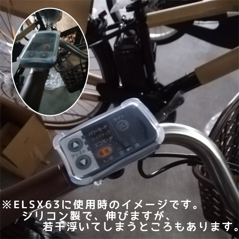 優良配送（休業日除） 電動アシスト自転車用スイッチカバー パナソニック ヤマハ ブリジストン（ネ）し :4580508000017:パナソニック電動  自転車のメイト - 通販 - Yahoo!ショッピング