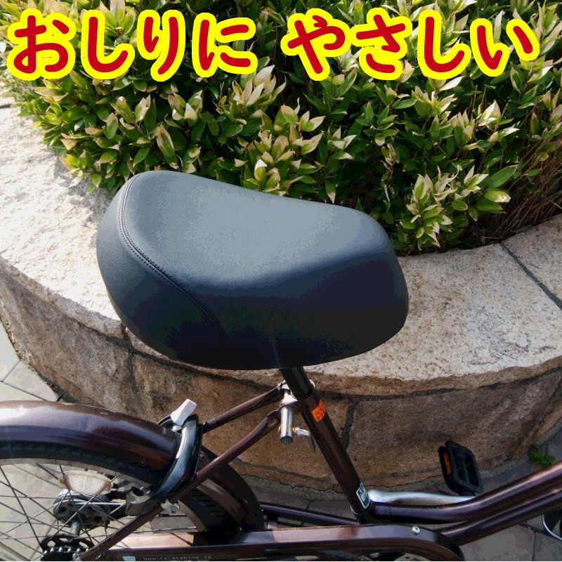 あすつく (土日祝除) 自転車サドル コンフォート ソフト 大型 天使の