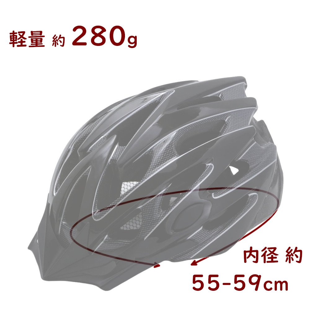 自転車 ヘルメット サギサカ CE規格 ブラック M/L 55cm~59cm未満