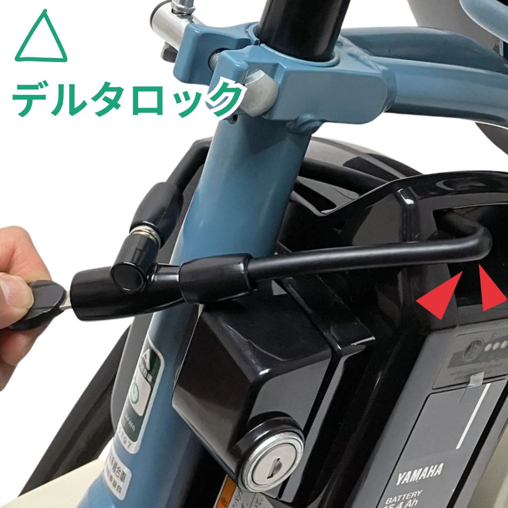 電動アシスト自転車 バッテリーロック 73778 デルタロック ブラック