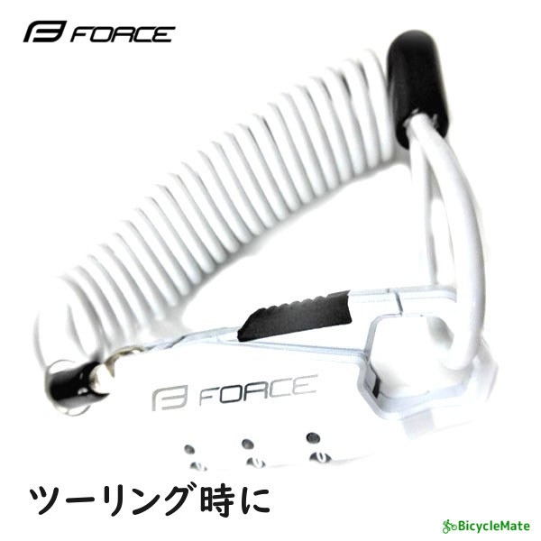 自転車 ワイヤー錠 FORCE ミニロック コイルワイヤー 180cm ホワイト