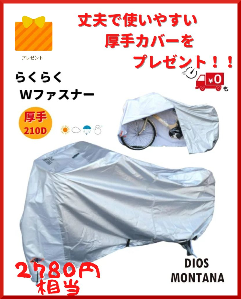 Panasonic（パナソニック） 完売御礼 カバー付 ビビ・MX BE-FM631T