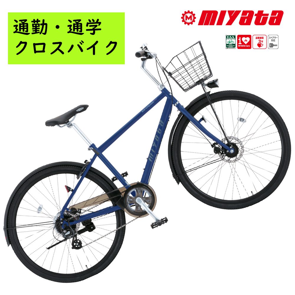 引き取り限定♪Calamita ciao♪クロスバイク♪通勤通学やレジャーにも♪ 人生初のクロスバイクは【Calamita】ブランドのチャオ│ころころ