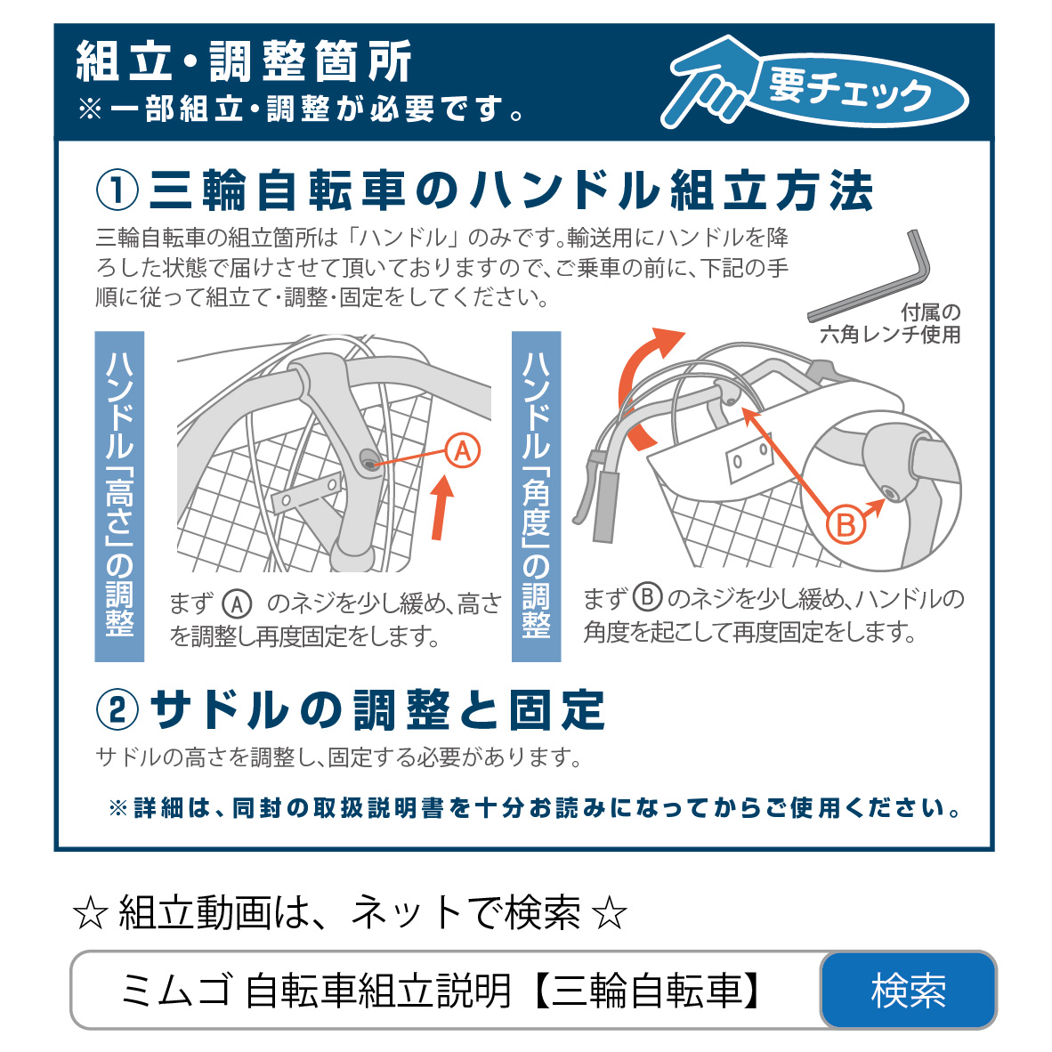 電動アシスト三輪自転車 ミムゴ e-parton (イーパートン) BEPN20SB