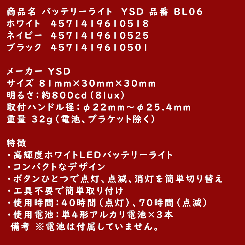 YSD BL06 自転車ライト LED 明るい800カンデラ コンパクト 小さいライト 工具不要（や）と