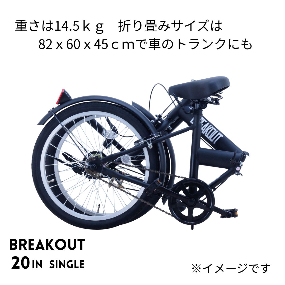 折りたたみ自転車 スポーティー 黒 サカイサイクル ブレイクアウト・フォールディング 20インチ シングル