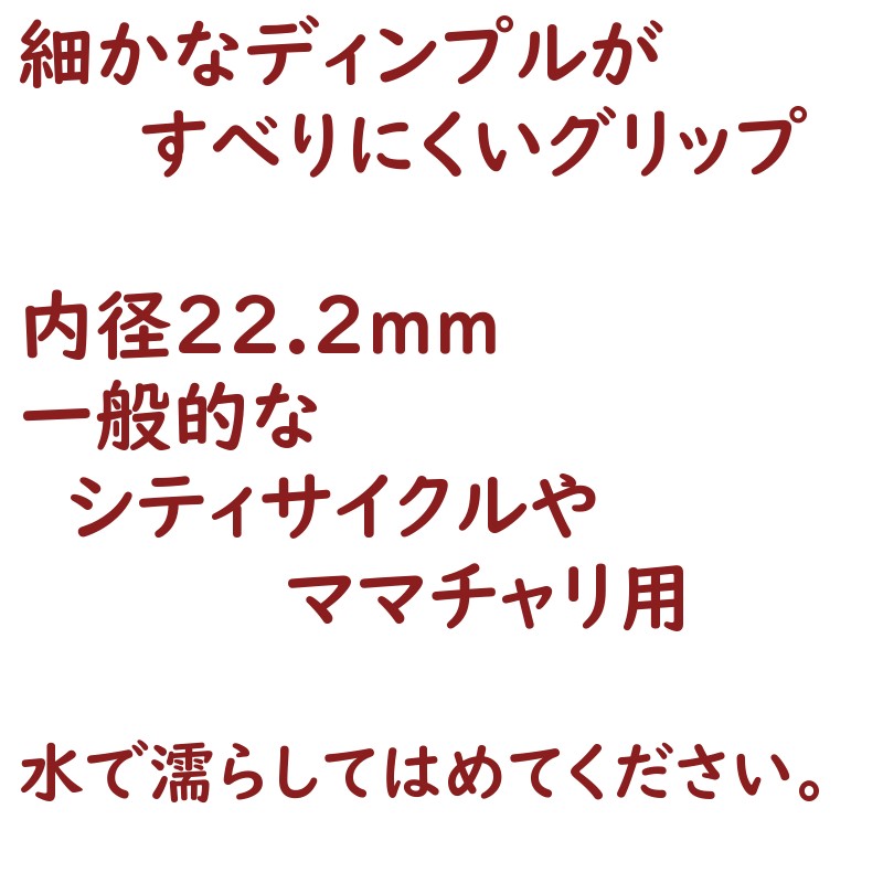 訳あり】 自転車 グリップ ショート ロング ハンドル用 ニギリ OGK C-58 ブラック 黒色 シティサイクル ママチャリに ゆ し  orchidiapharma.com