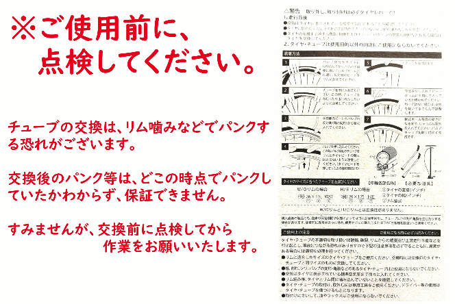 IRC 自転車チューブ クロスバイク 700C 英式 ロングバルブ 60ｍｍ 700X28C 700X32C 700X35C 27X13/8  27インチにも（ヤ）と :4571244747731:パナソニック電動 自転車のメイト - 通販 - Yahoo!ショッピング