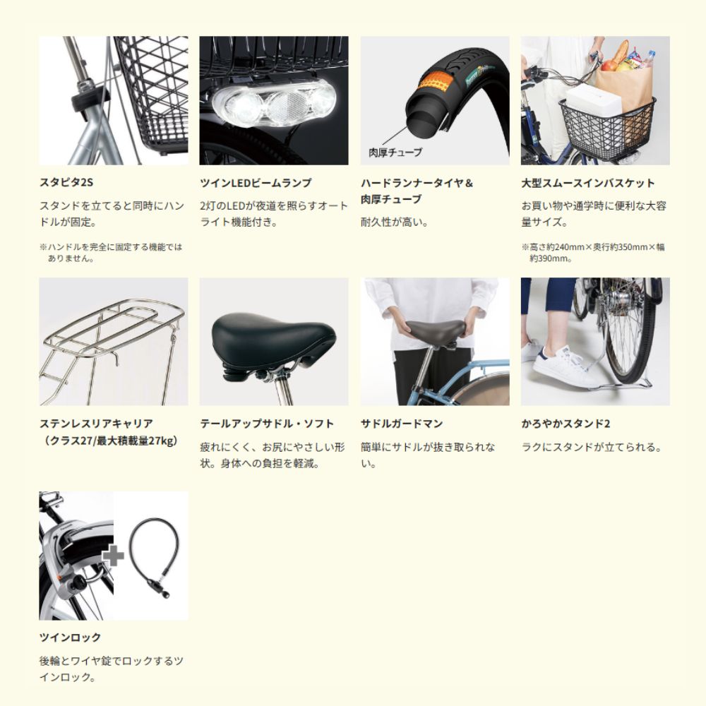 Panasonic（パナソニック） B-CNJ613 自転車 26インチ 国産 日本製