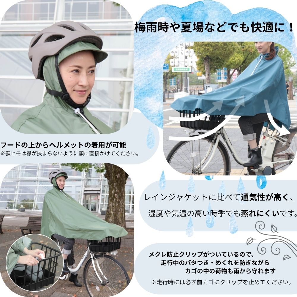 ポンチョ レインコート D-3POOK 自転車 リュック対応 大久保製作所