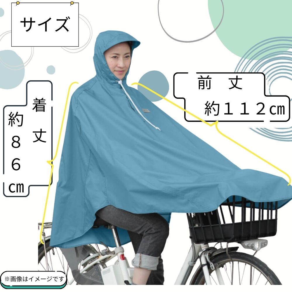 ポンチョ レインコート D-3POOK 自転車 リュック対応 大久保製作所