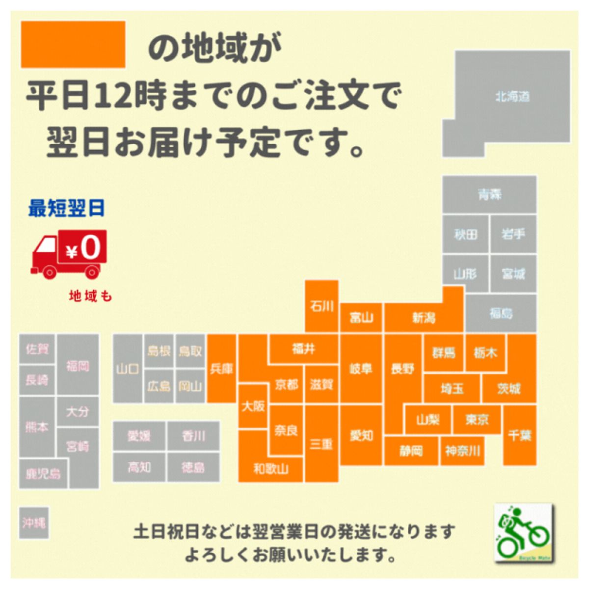 13時迄当日発送